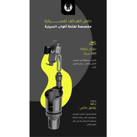 يوفو - حامل الهاتف للسيارة MODEL Y4870