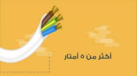 توصيلة كهرباء المانية ب6 منافذ بطول 5 متر منتج2001