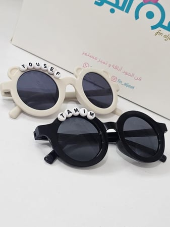 نظارات شمسية أطفال مخصصة بالأسماء