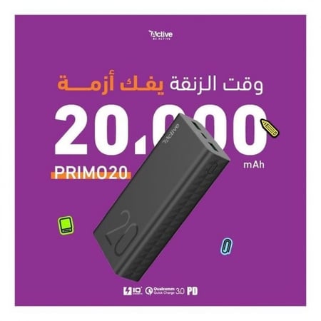 شاحن متنقل 20 واط 20,000mAh- اكتيف بريمو20