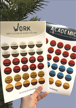 كلوكورك اجندة 2024