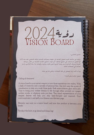 كلوكورك اجندة 2024