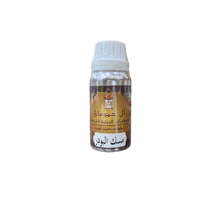 مسك البودر