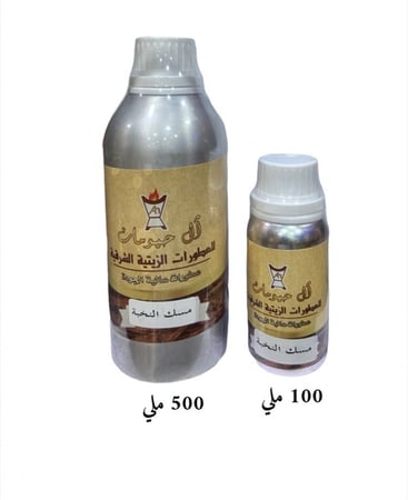 مسك النخبة (الطهارة )