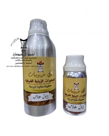 مخلط رويال خلاب