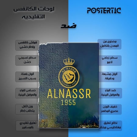 لوحة معدنية شعار نادي النصر السعودي