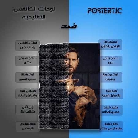 لوحة معدنية ليونيل ميسي ذا قوت بدقة عالية