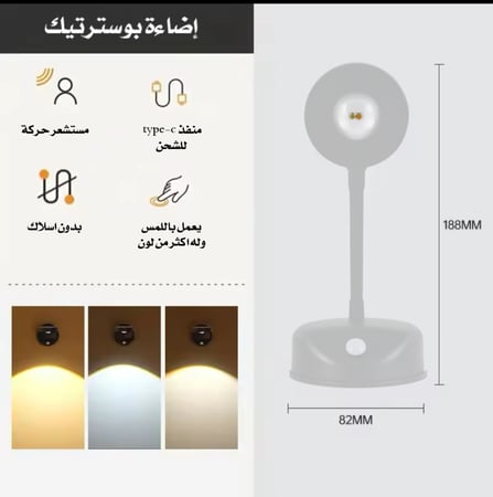 إضاءة لوحات بوسترتيك ابيض