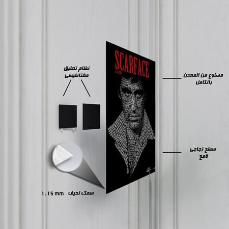 لوحة معدنية | بوستر Scarface: وجه توني مونتانا من عبارات