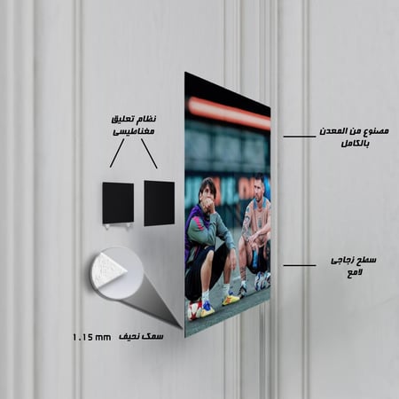 لوحة معدنية ليونيل ميسي بين الماضي والحاضر