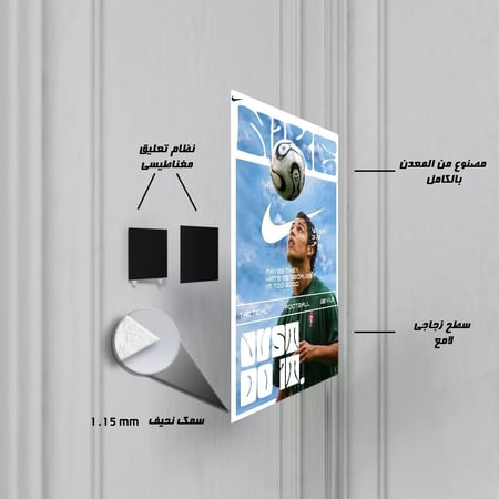 لوحة معدنية | بوستر إعلاني يضم كريستيانو رونالدو بقميص منتخب البرتغال