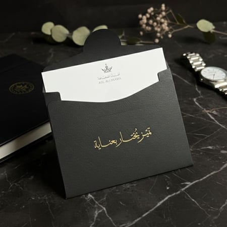 كرت إهداء بتصميم راقي