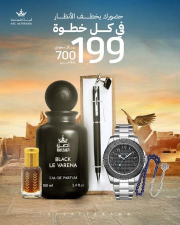 بكج الفخامة للرجال اللذين يبحثون عن التفرد