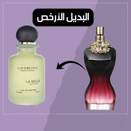 عطر نسائي