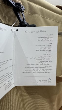 حافظة تبريد وتسخين سوبر وسط