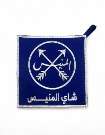 بيز شاهي المنيس