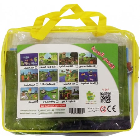 كتاب تعليمي للأطفال يعزز القيم الأخلاقية بطريقة ممتعة