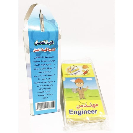 أحجية هيا نعمل