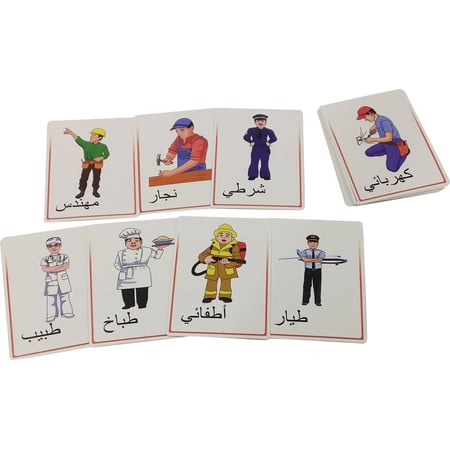 كروت تفاعلية لتعليم المهن