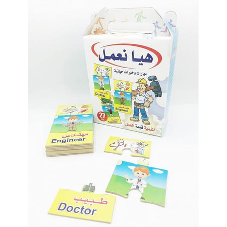 أحجية هيا نعمل