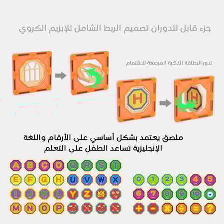العاب المغناطيس انابيب شفافة 78 قطعة