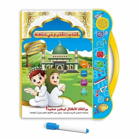 كتاب إلكتروني للصغار يساعد في تعلم اللغات