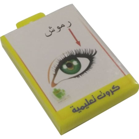 كروت تفاعلية لتعليم الأجزاء الحيوية