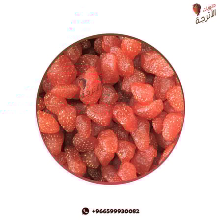 فراولة مجففة