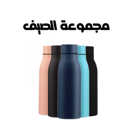 مجموعة 5 مطارات ستيل 600ml