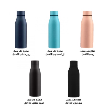 مجموعة 5 مطارات ستيل 600ml