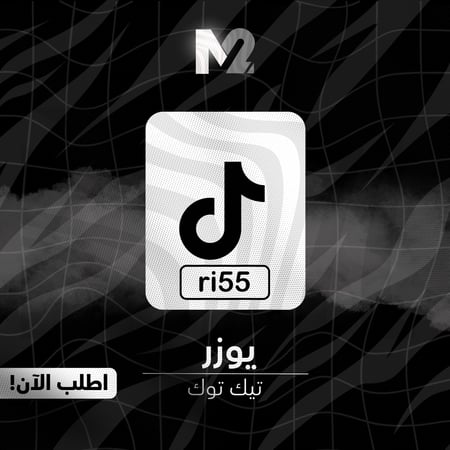 يوزر رباعي تيك توك مكرر