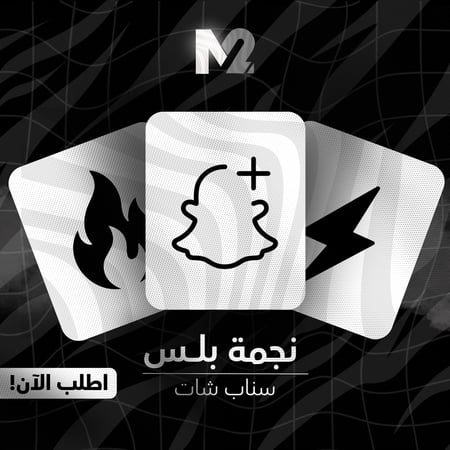 سنا'ب بلس الرسمي لمدة 6 شهور