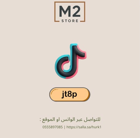 يوزر رباعي تيك توك