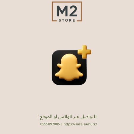 سنا'ب بلس لمدة 6 شهور