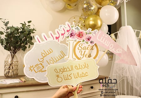 مجموعة توديع العزوبية