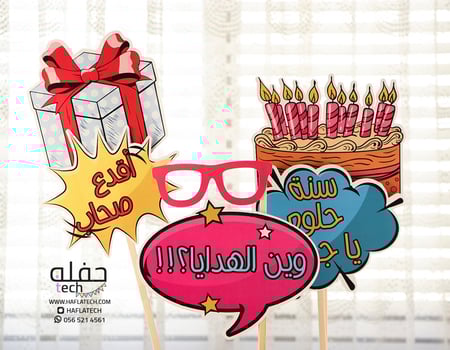 بروبس الميلاد