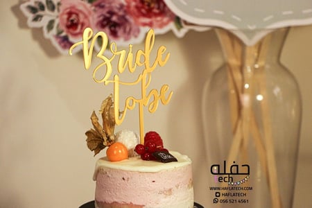 مجموعة توديع العزوبية