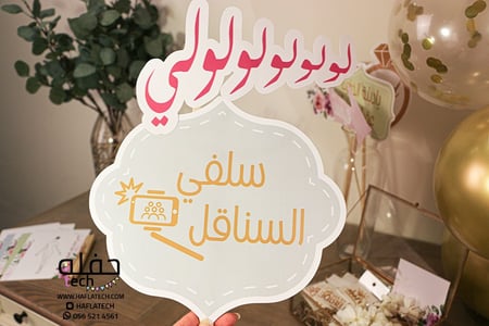 مجموعة توديع العزوبية