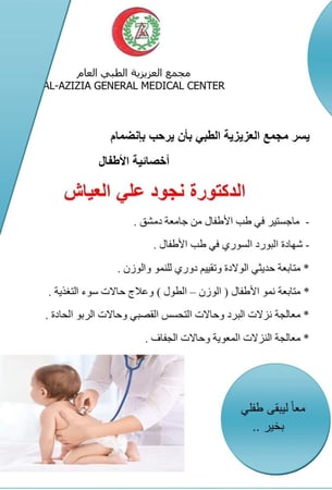 كشفية اطفال