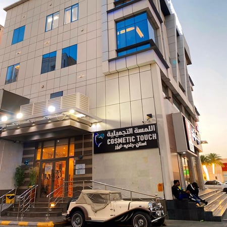 كشف لدى الاستشارية لعلاج أمراض الجلد المناعية البهاق – الجروح الناتجة عن السكر ( الكشفية + الخطة العالجية + المراجعة 110 ريال فقط شامل الضريبة يتم سداد دفعة اولى 10 ريال و باقي المبلغ في مجمع اللمسة التجميلية - كوبوناتي - جدة