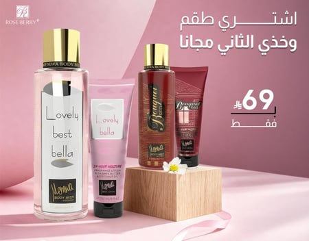 بودي ميست