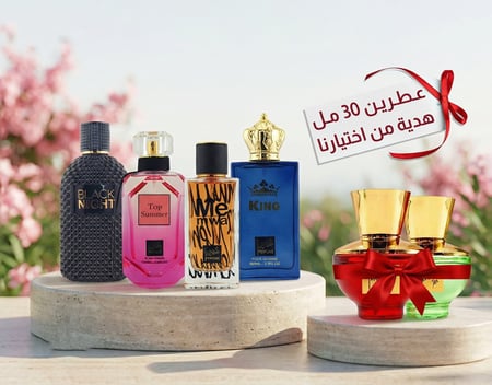 عطور كشخة  + 2 عطور 30 مل هدية + ( شحن مجاني )