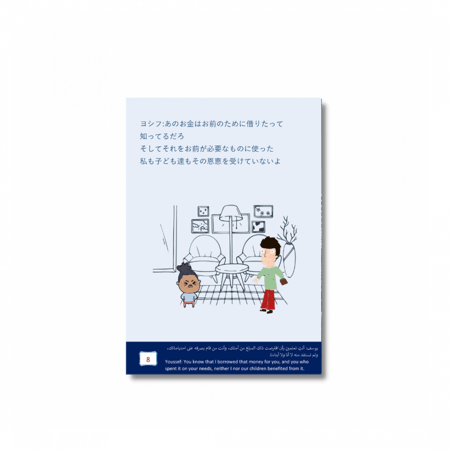 قصة Youssef's wallet