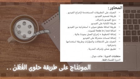 المونتاج على طريقة حلوى القطن