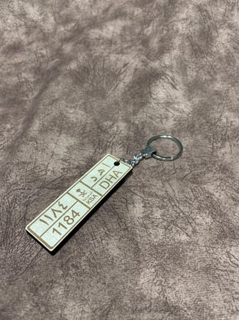 ميدلية او تعليقات باسم اللوحة