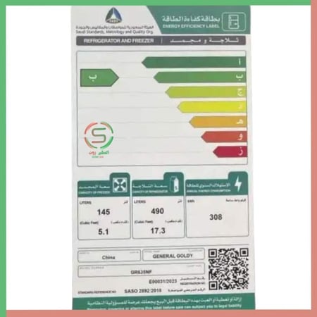 ثلاجة جنرال جولدي 22 قدم استيل
