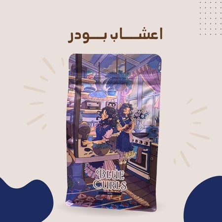 اعشاب بودر