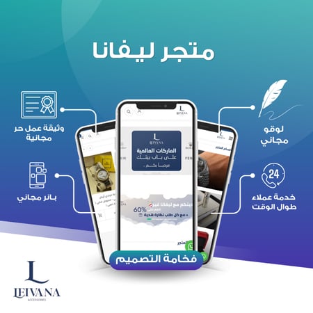 تصميم متجر الكتروني سلة بلس