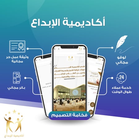 تصميم متجر الكتروني سلة بلس