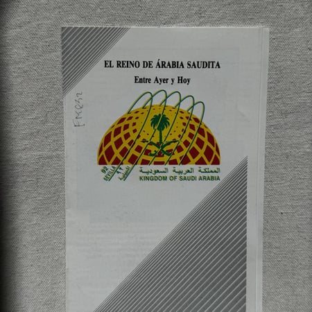 ⠀ من مشاركة السعودية في اكسبو ٩٢ إشبيلية.